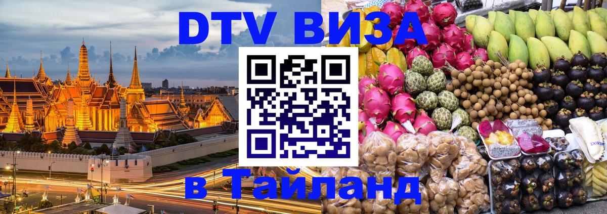 Оформление DTV визы под ключ: стоимость и тарифы, только загранпаспорт - Багдад 